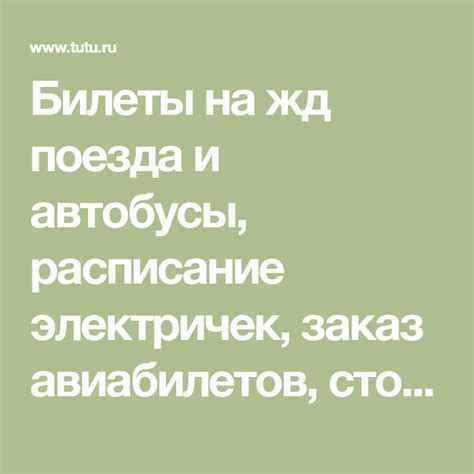 александрия винница|Расписание и билеты на ЖД поезда Александрия